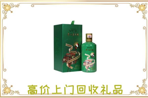 呼和浩特附近回收出口茅台酒